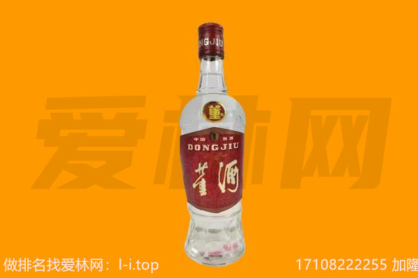 ​博山区回收董酒